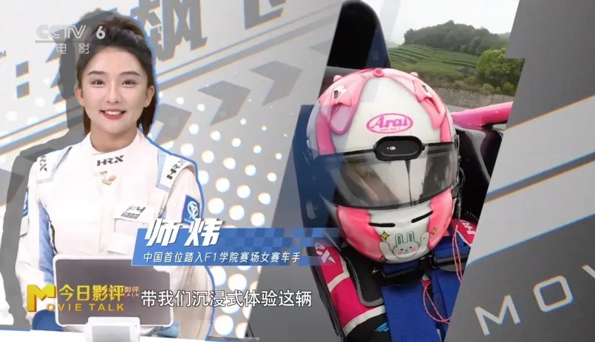 女赛车手解构影片《F1：狂飙飞车》的独特魅力