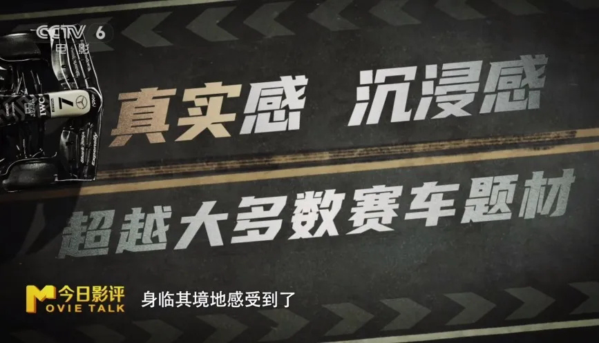 女赛车手解构影片《F1：狂飙飞车》的独特魅力
