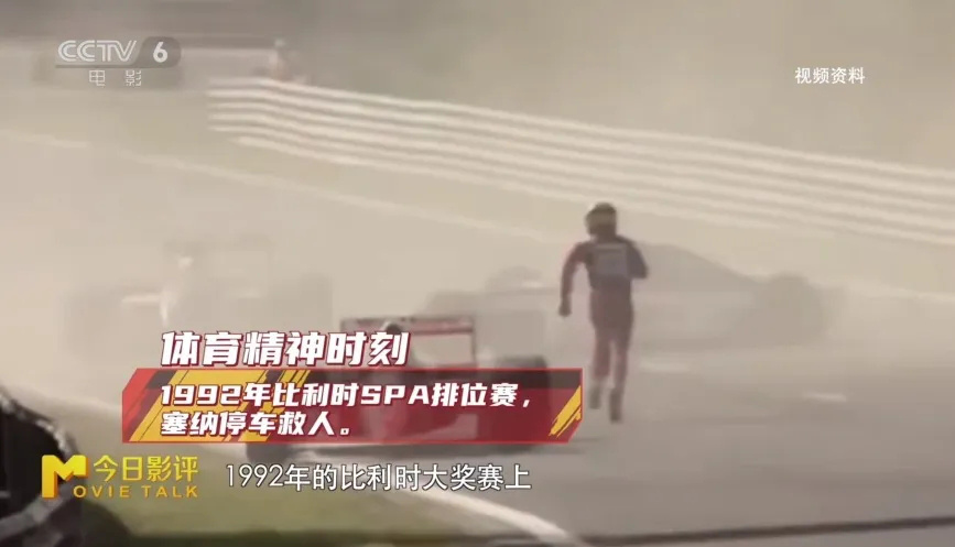 女赛车手解构影片《F1：狂飙飞车》的独特魅力