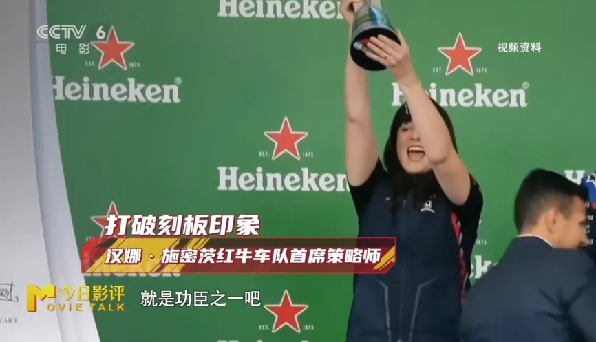 女赛车手解构影片《F1：狂飙飞车》的独特魅力