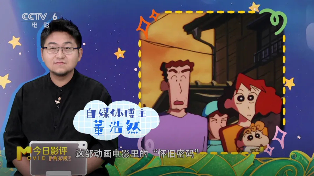 解读《蜡笔小新:大人王国的反击》中的怀旧密码