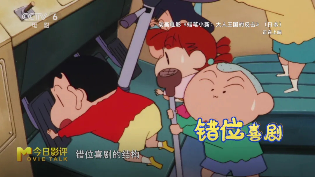 解读《蜡笔小新:大人王国的反击》中的怀旧密码