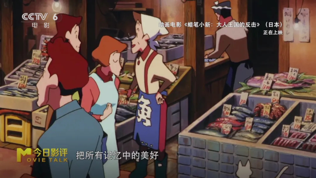 解读《蜡笔小新:大人王国的反击》中的怀旧密码