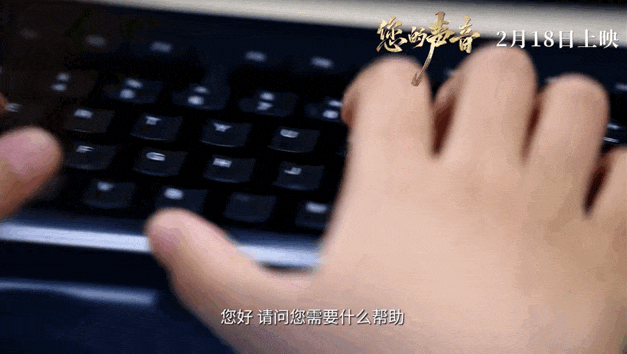 坚守初心映党辉！电影频道7.1首播《您的声音》