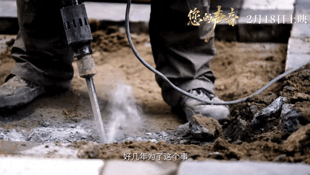 坚守初心映党辉！电影频道7.1首播《您的声音》