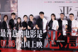 電影《惡意》北京首映禮 監(jiān)制陳思誠回應創(chuàng)作初衷