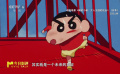 蜡笔小新是未来和希望的象征