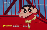 蠟筆小新是未來(lái)和希望的象征