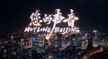 坚守初心映党辉！电影频道7.1首播《您的声音》