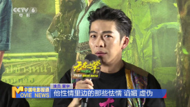 《无名之辈：否极泰来》北京首映 主创分享创作感悟