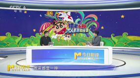 《蜡笔小新：大人王国的反击》里的“怀旧密码”