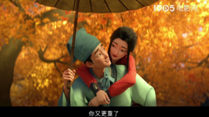 《聊斋：兰若寺》发布“鲁公女”篇预告 讲述跨越生死的爱情故事