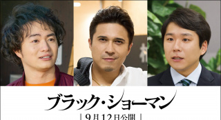 福山雅治×村花主演！《無名之町》追加木村昴等人