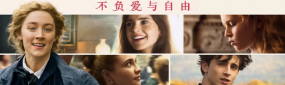 小妇人
