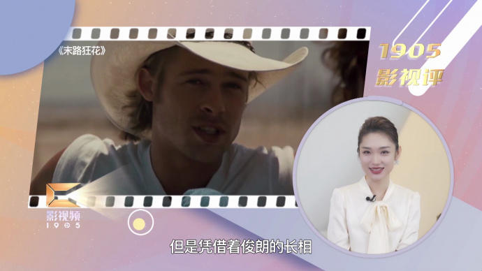 1905影视评：重回中国银幕的好莱坞影星