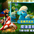 蓝色风暴！《魔法蓝精灵》曝预告 冒险小队登场