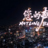 坚守初心映党辉！电影频道7.1首播《您的声音》