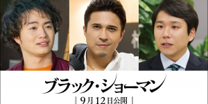 福山雅治×村花主演！《無名之町》追加木村昴等人