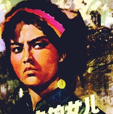 奴隸的女兒