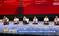 四省邊際影視文化交流暨2025年衢州大學生電影季啟幕