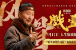 陳佩斯年逾七旬再度回歸銀幕！《戲臺(tái)》特輯曝光