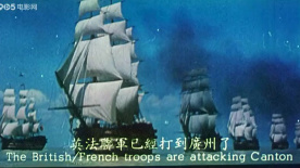 火烧圆明园：怒！晚清与列强签丧权辱国条款