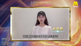 邓恩熙重庆话安利家乡电影节，重庆美食随便啷个都好吃