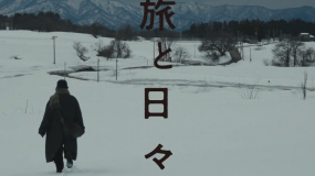 沈恩敬 × 三宅唱导演最新作《旅与日常》预告正式公开