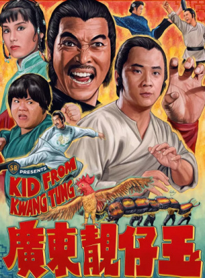 廣東靚仔玉