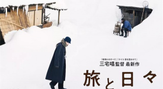 三宅唱×沈恩敬×河合优实!《旅途中的日子》预告
