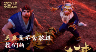 《八戒之天蓬下界》曝终极预告 7.11爆燃上映！