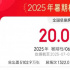 2025暑期檔破20億 《碟中諜8》《醬園弄》領(lǐng)跑！