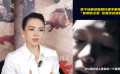 章子怡解讀詹周氏抓手眼神戲：有卑微示弱，也有反抗挑釁