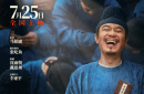 《長安的荔枝》：看完，打工人或許又要破防了
