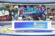 二次元成電影市場觀影主力？