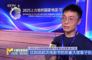 科技光影 上合風(fēng)采 2025上合組織國家電影節(jié)開幕式亮點(diǎn)搶先看