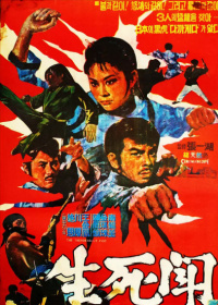 霹雳拳