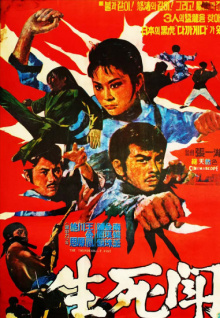 霹雳拳
