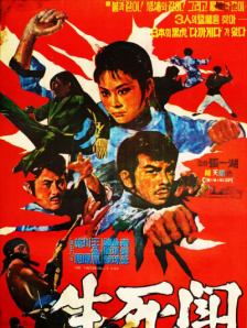 霹雳拳