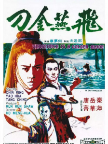 飞燕金刀