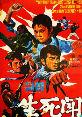 霹雳拳