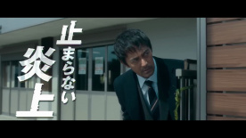 阿部宽主演！电影《明明不是我！》曝预告