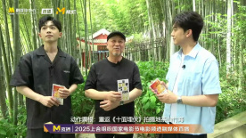 《十面埋伏》霍廷霄：当时的竹林太过原生态，为了拍电影甚至花钱修了一条路