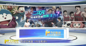 今日影评 | 二次元成电影市场观影主力？