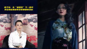 章子怡：下一部中和赵丽颖有非常重要的戏份