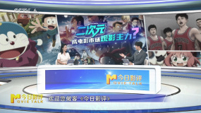二次元成电影市场观影主力？