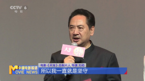 《天宝》北京首映  刘劲、唐国强畅谈创作幕后