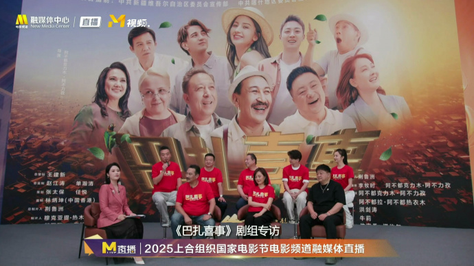 《巴扎喜事》剧组每人一句话推荐电影