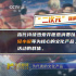 新《柯南》票房连冠 二次元成电影市场观影主力?