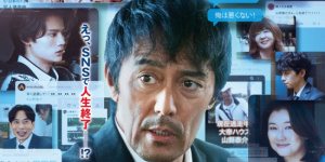 阿部寬《明明不是我！》追加卡司 蘆田愛菜等加盟